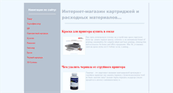 Desktop Screenshot of i-phone-shop.ru
