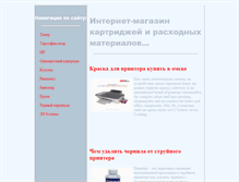 Tablet Screenshot of i-phone-shop.ru